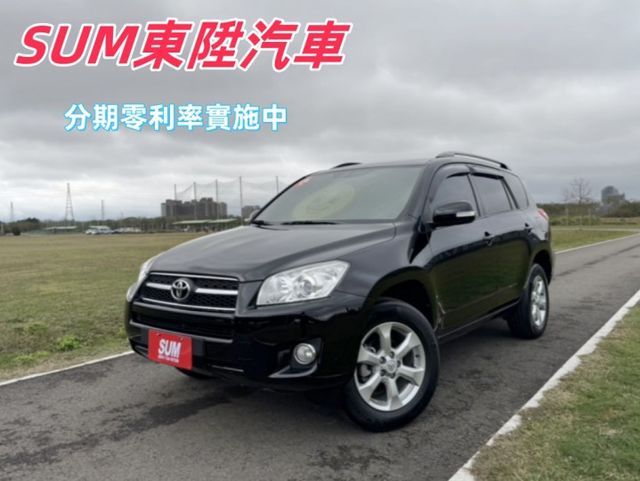 運動休旅車~ 2010 Toyota RAV4 2.4✅恆溫空調✅定速巡航✅駕駛座電動調整✅方向盤快控鍵★歡迎蒞臨賞車試  第1張相片