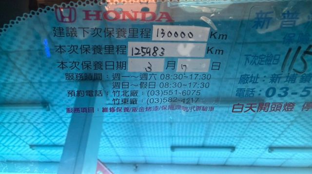 2015 HONDA CRV VTi實跑12萬多KM～保證里程✅定速巡航✅方向盤快控鍵✅恆溫空調✅分區溫控✅後座出風口  第6張相片