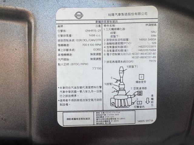 ❱❱❱跨界休旅車~智行旗艦版✔️靈活駕馭兼具省油與動力✅I KEY✅空力套件✅環景影像✅定速✅恆溫✅車頂行李架  第20張相片