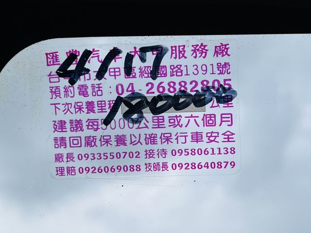 MITSUBISHI三菱 VERYCA  第9張相片