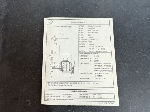 M-BENZ賓士 E250  第7張相片
