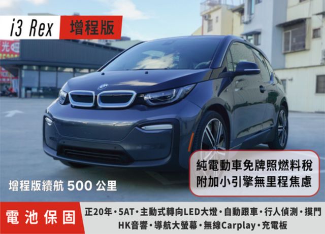 BMW寶馬 I3  第1張相片