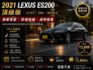 LEXUS凌志 ES200  第1張縮圖