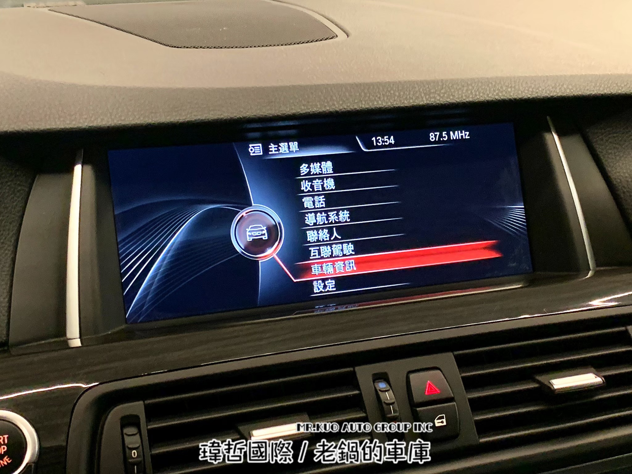 【瑋哲-德國萊因CPO】正2015式528i X-Drive VIN#190197  第8張相片