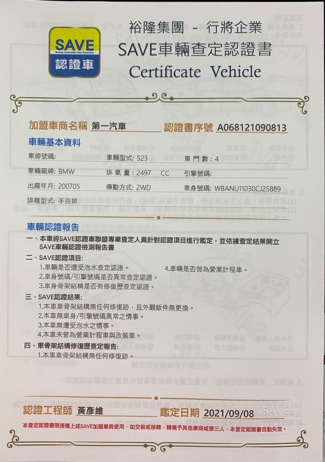 總代理  525 線傳小改款。馬力大超省  第14張相片
