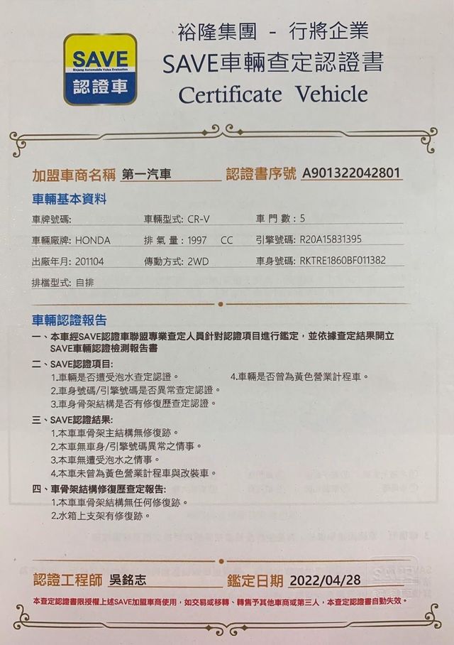 小改款3.5代本田CRV 運動型休旅車  第14張相片