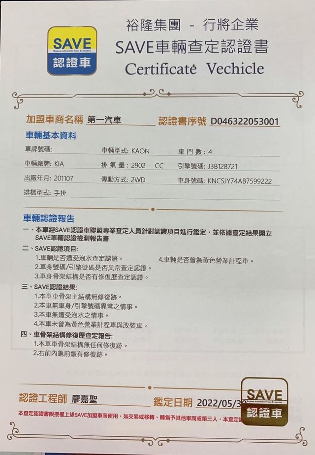 合法六人座。2.9cc新引擎更有力。  第14張相片