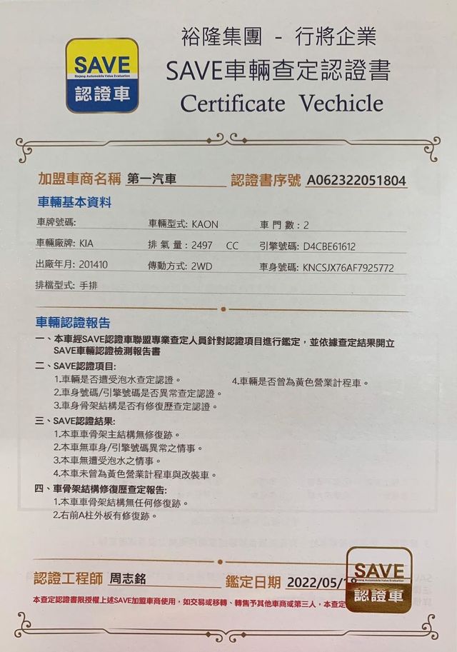 加裝電動升降帆。加裝雙芯大尾門  第14張相片