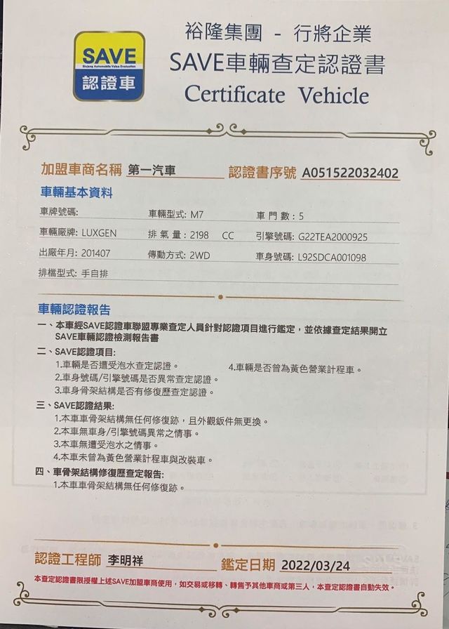 頂級款。雙邊電動滑門。第二排獨立豪華座椅  第17張相片