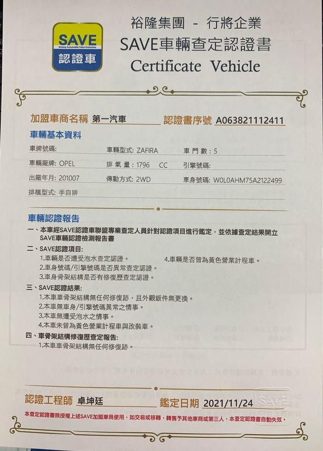 《七人座。座椅可平放當車床》內裝超科技感  第13張相片