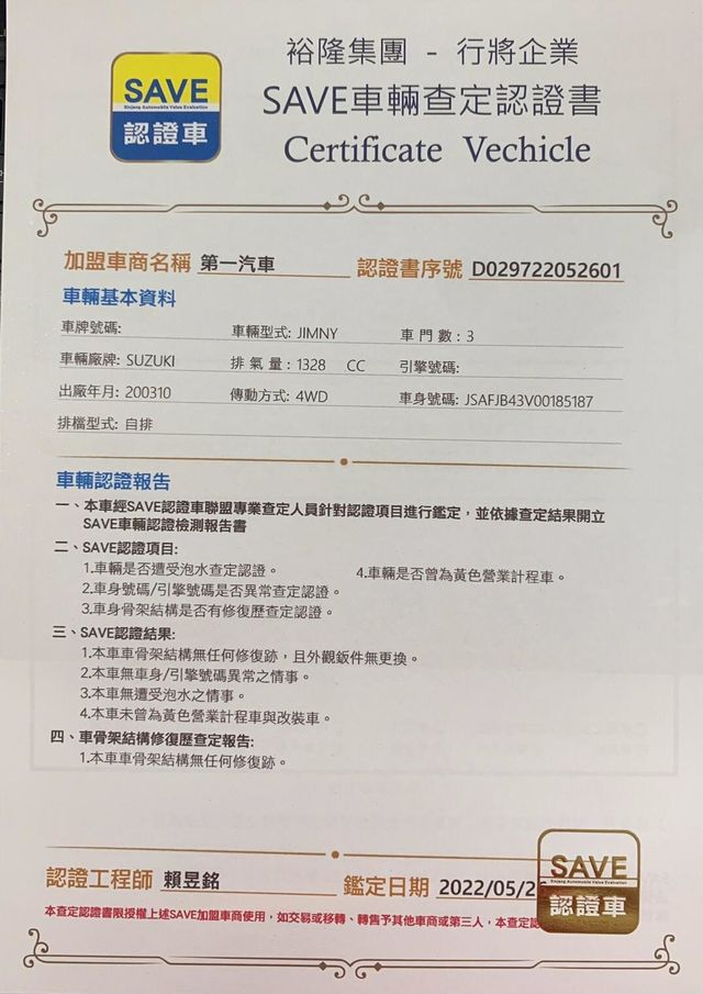 省油都會4WD  小休旅車。  第12張相片