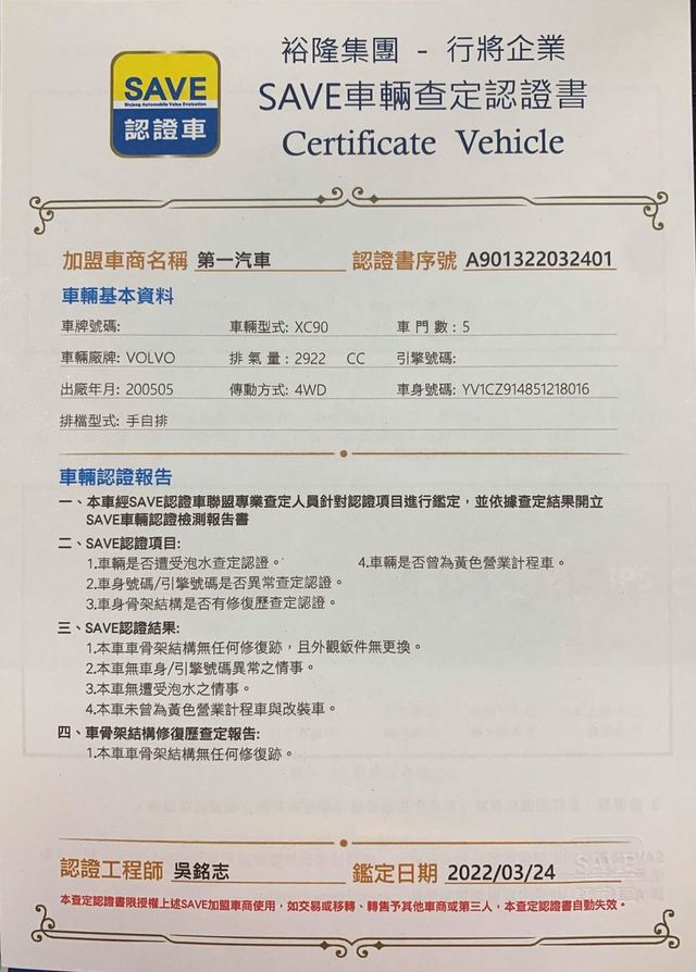 XC90頂級款,渦輪。4WD   七人座  第13張相片