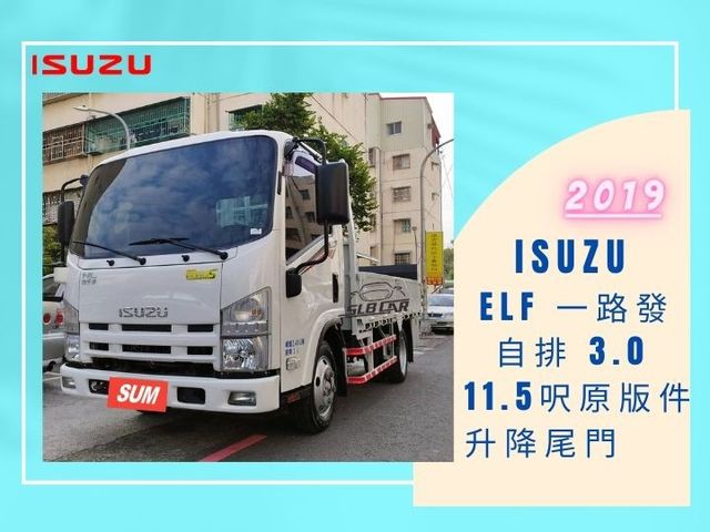 2019年 ISUZU  ELF 一路發  11.5呎 自排+升降尾門  第1張相片