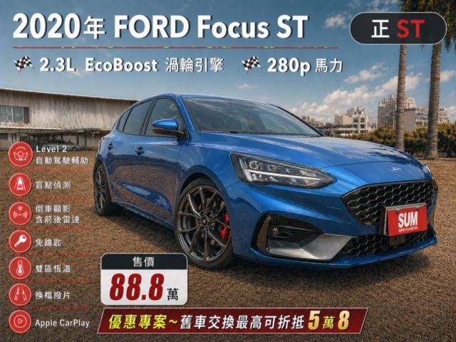 〝正ST〞擁有280匹馬力 全車原版件  ~ 賞車專線0916330581~若無舊換新 售價88.8萬  第2張相片