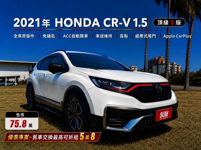 頂級 S版 原版件 ACC/盲點/車道影像輔/無線充電座/感應式電動尾門/電動座椅，若無舊換新 售價75.8  第2張相片