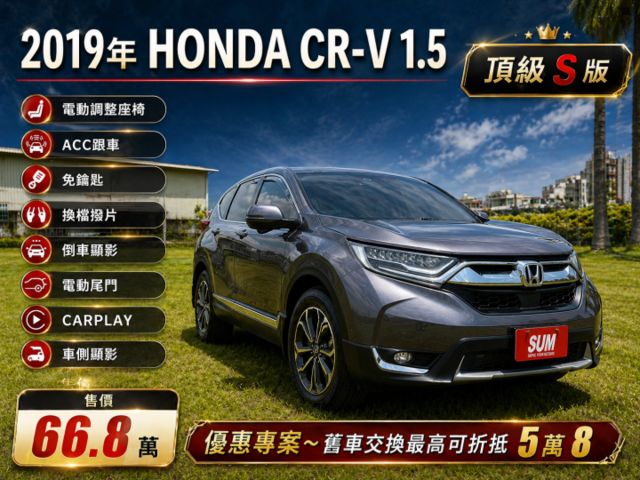頂級 S版  液晶儀錶 / ACC 車道偏移/ 車道維持 / 7吋觸控螢幕 / 電動尾門 若無舊換新 售價66.8萬  第2張相片