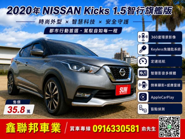 智行旗艦版  一手車  IKEY  環景影像 定速 LED頭燈 盲點 CarPlay  第2張相片