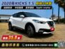 Kicks 1.5cc 小型休旅車  靈巧車身  省油  安全性高 CarPlay  第2張縮圖