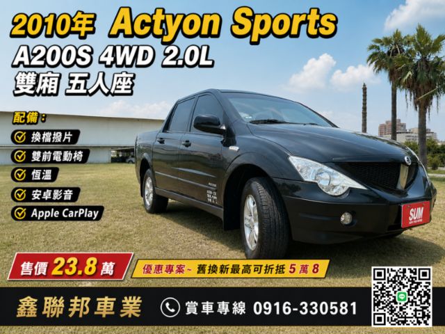 雙廂五人座 皮卡  4WD  定速 方向盤換檔鍵  倒車影像 衛星導航 ；若無舊換新 售價23.8萬  第2張相片