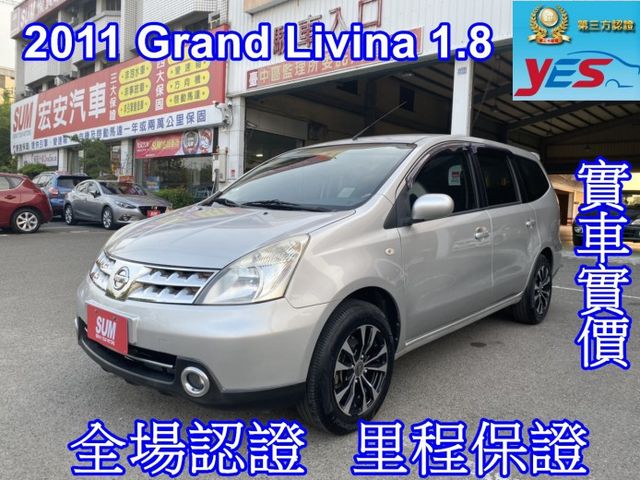 LIVINA 七人座 1.8 稅金省省，有衛星導航、數位電視、認證車 實車實價  第1張相片