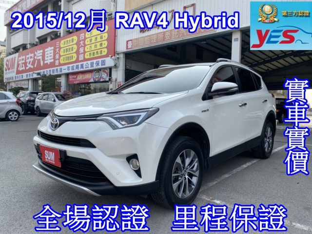 Toyota 豐田rav4 油電複合的價格 Findcar 找車網