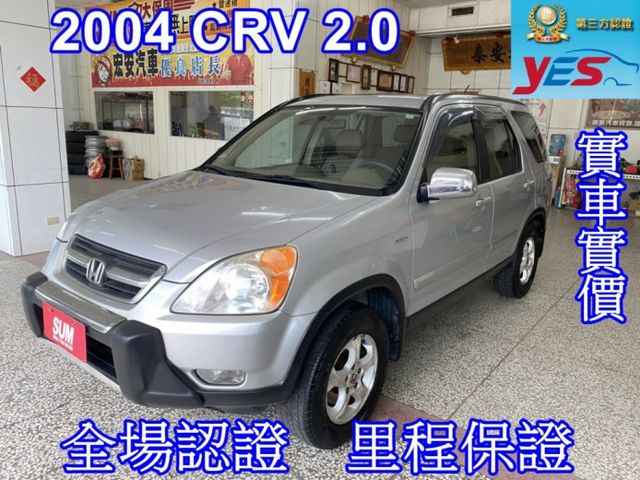 Crv 本田的價格 Findcar 找車網