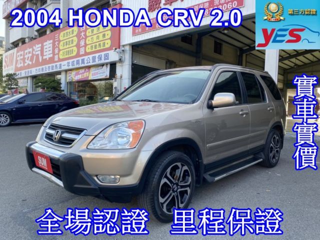 Honda 本田cr V 05以前中古車的價格 Findcar 找車網