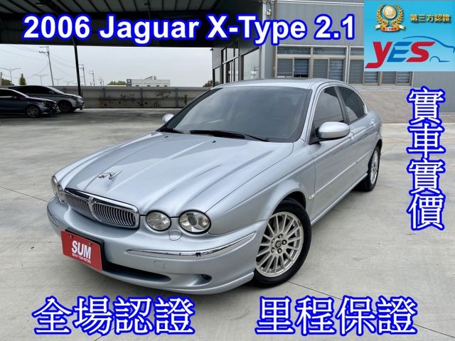 實車在店 2006 捷豹 X-TYPE 2.1 經典車款，車美氣氛佳  第1張相片