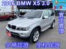 實車實價，X5 30i 認證車，全景天窗、內裝氣氛佳  第1張縮圖