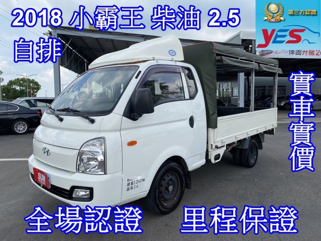 雙認證、實車實價，自排貨車~小霸王 柴油 3噸半，賺錢的好幫手  第1張相片