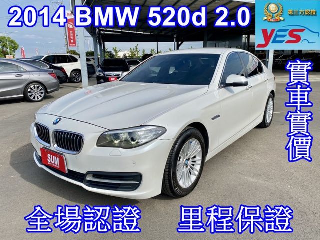 總代理 520d 柴油，雙認證 實車實價，一手車、全車原版件、內裝新  第1張相片