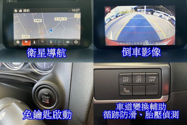 雙認證、實車實價，保固不另加價。免鑰匙、定速、盲點偵測、電動座椅、衛星導航  第13張相片