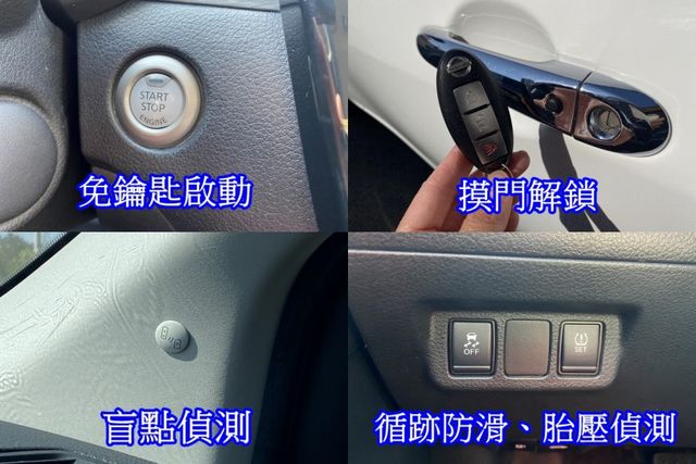 2022 TIIDA 5D 1.6 雙認證、全車原版件、保固不另加價。 小車大空間，IKEY、定速、分區恆溫、盲點偵測  第12張相片