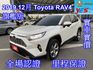 雙認證、原版件、保固不另加價。2019.12月出廠 RAV4 旗艦版，ACC跟車、環景影像、電動椅、電動尾門、盲點偵測  第1張縮圖