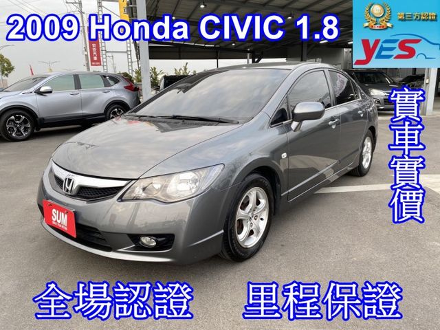 雙認證、原版件。優質代步車 CIVIC 1.8 一手車、內裝乾淨、車況好  第1張相片