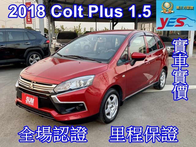 雙認證、保固不另加價。一手女用車，超省油、僅跑5萬，車況漂亮、內裝新，小車大空間  第1張相片