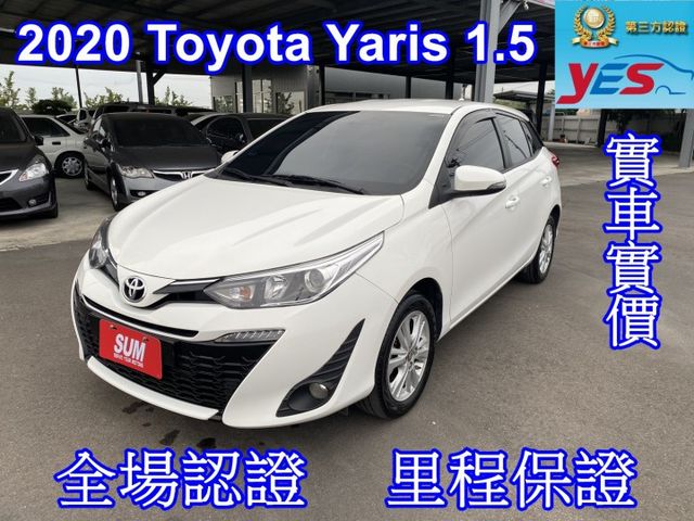 雙認證、實車實價、保固不另加價。YARIS 省油小車、僅跑2萬，內裝乾淨 車況新  第1張相片