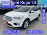 雙認證、實車實價、保固不另加價。KUGA 1.5時尚經典型，僅跑8萬，有全景天窗、電動尾門、盲點、導航、carpaly