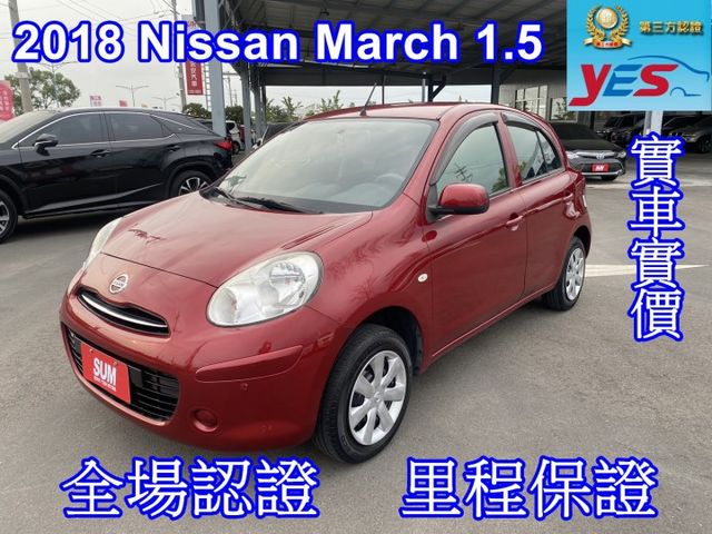 雙認證、實車實價、保固不另加價。MARCH 省油小車、僅跑6萬 車況新，有盲點、多功能影音、導航、倒車影像  第1張相片