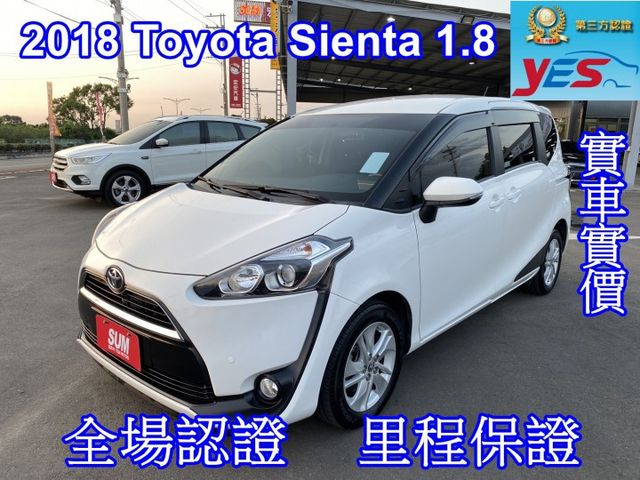 雙認證、實車實價、保固不另加價。SIENTA 1.8  一手車、原廠保養、僅跑3萬多，車況就像新車  第1張相片