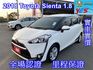 雙認證、實車實價、保固不另加價。SIENTA 1.8  一手車、原廠保養、僅跑3萬多，車況就像新車