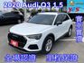 AUDI Q3 雙認證，實車實價，ACC跟車、車道偏移、雙電動椅、電動尾門