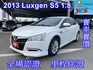 雙認證、實車實價、保固不另加價。Luxgen S5 1.8 僅跑7萬，天窗、恆溫、抬頭顯示器  第1張縮圖