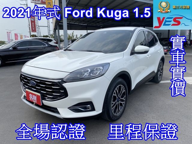 雙認證、保固不加價，2021年式 KUGA 1.5 里程6萬，免鑰匙、ACC跟車、盲點偵測、Apple carpaly  第1張相片