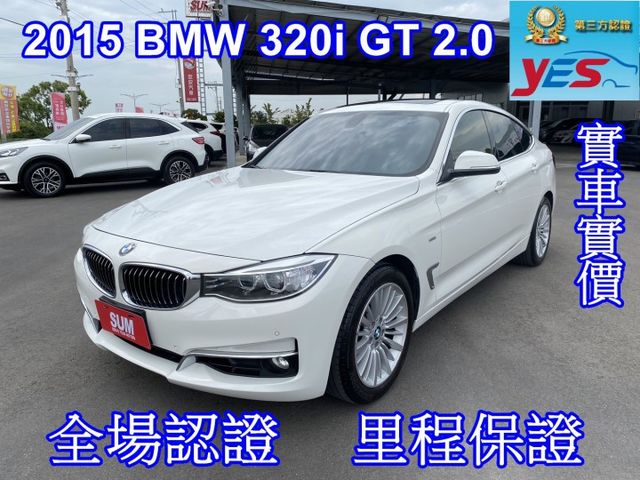 雙認證、實車實價，320GT 僅跑9萬，免鑰匙、全景天窗、電動尾門、衛星導航、雙電動座椅  第1張相片