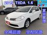 雙認證，原版件、實車實價，TIIDA 黑內裝，里程跑少 內裝新  第1張縮圖