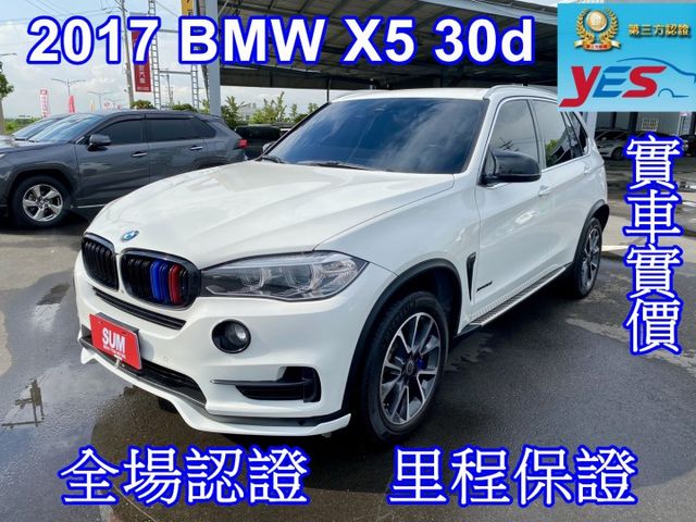 雙認證、全車原版件、實車實價。稀有車款 X5 30d 柴油，空力套件、卡鉗  第1張相片
