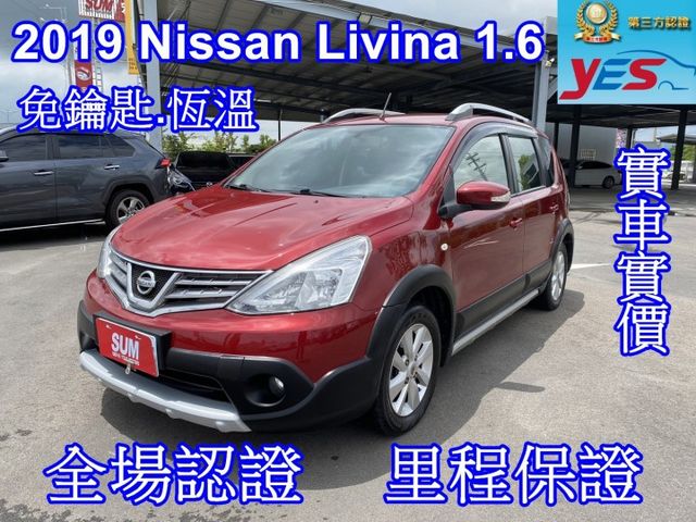 雙認證、實車實價。豪華版~免鑰匙、恆溫、抬頭顯示器，省油 小休旅大空間  第1張相片