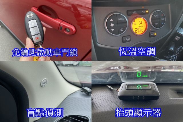 雙認證、實車實價。豪華版~免鑰匙、恆溫、抬頭顯示器，省油 小休旅大空間  第9張相片