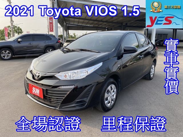 雙認證、全車原版件、實車實價、保固不另加價。2021 VIOS 省油代步車，僅跑4萬公里 車況新  第1張相片